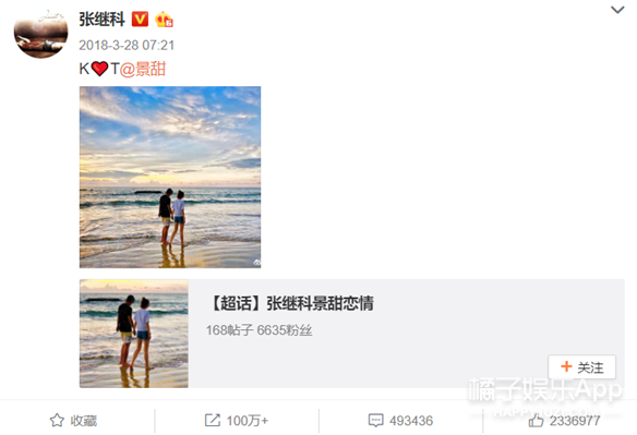 他俩这次是不是真分手了？