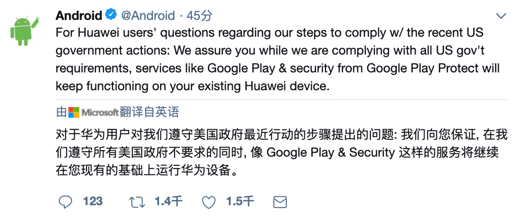 Android 官方回应：现有的华为设备可以继续使用Google Play等服务