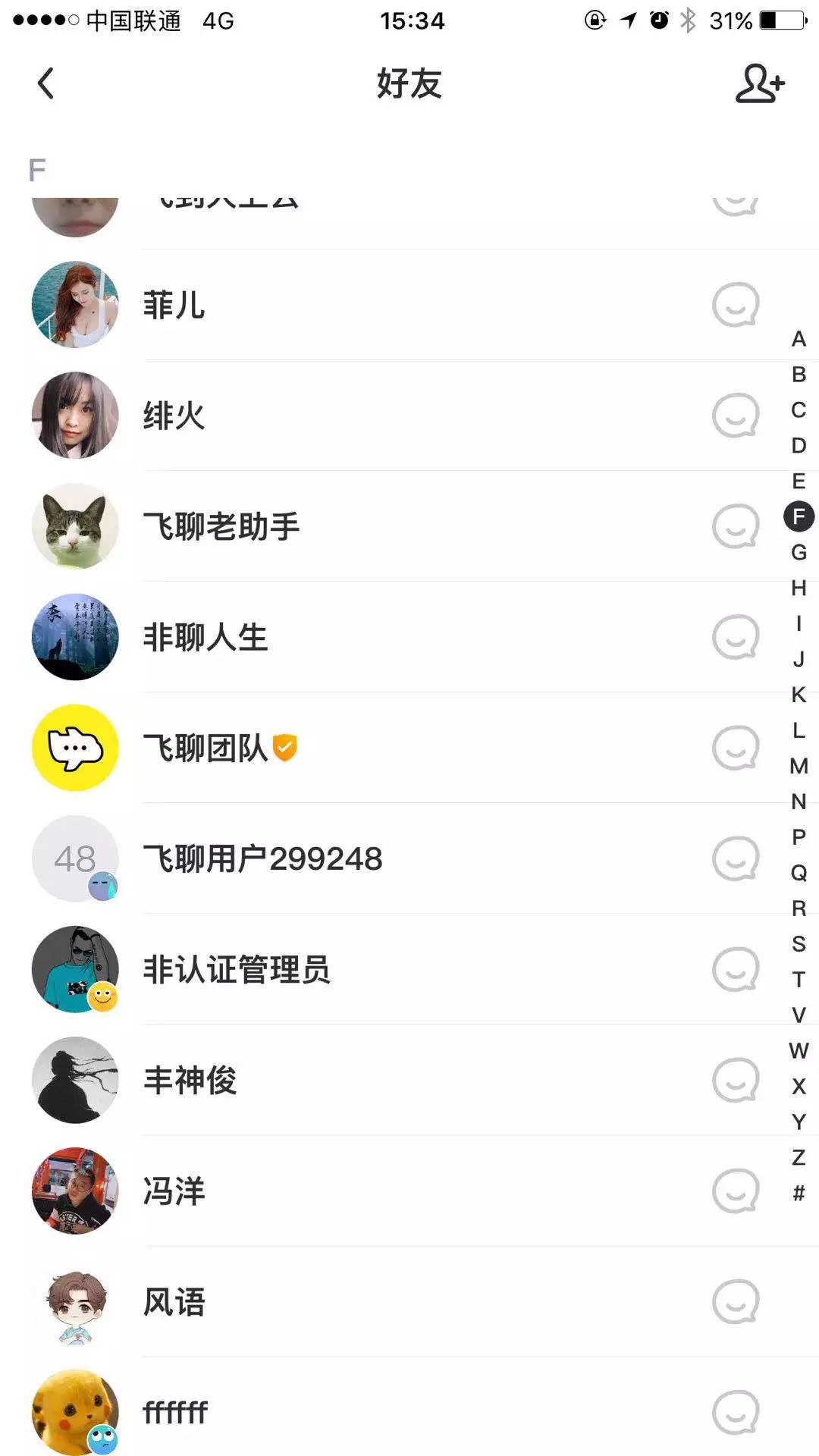 上线一天后，今日头条的飞聊还值得一试吗？