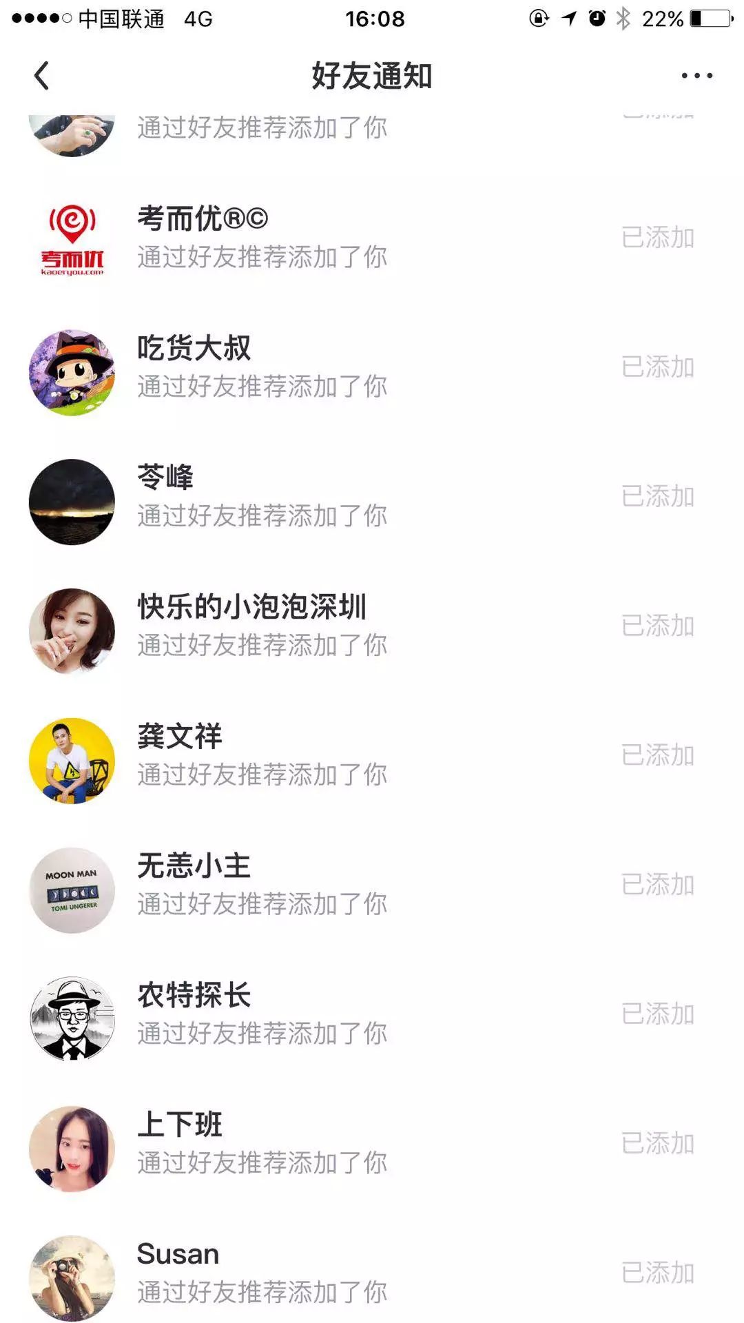 上线一天后，今日头条的飞聊还值得一试吗？