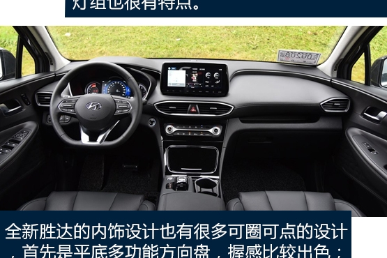 精挑细选：现代第四代胜达哪款值得买？