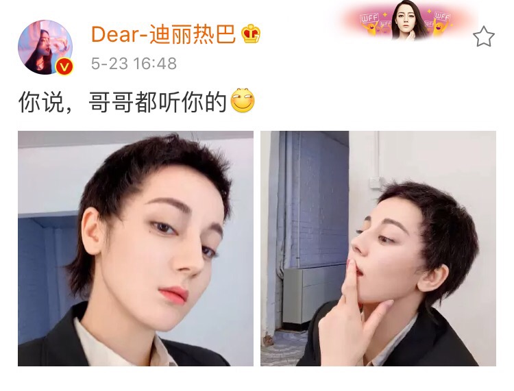 5月23日,迪丽热巴在社交网站上晒出了两张自拍照,并且配文:"你说,哥哥