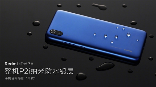 红米7A发布：骁龙439加持 5月28日公布售价