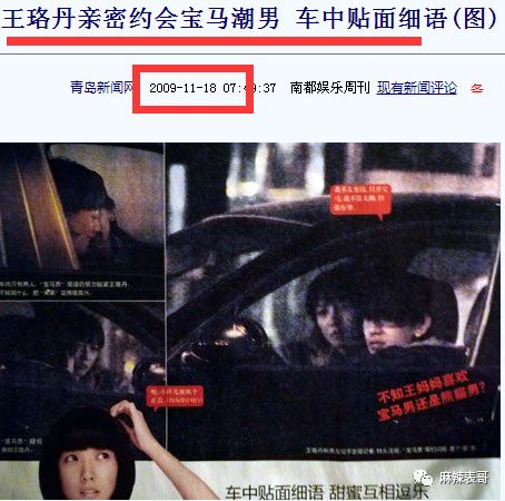 2015年的时候,王珞丹微博上还疑似晒过林子君的合影.