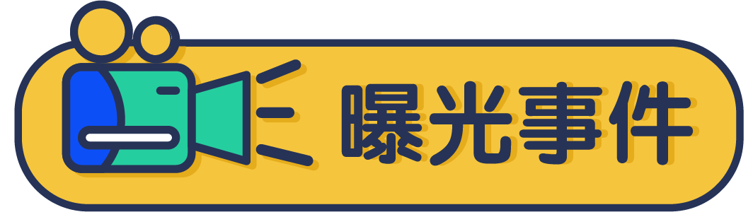 「 曝光台 」人车混行 交通安全隐患大__凤凰网