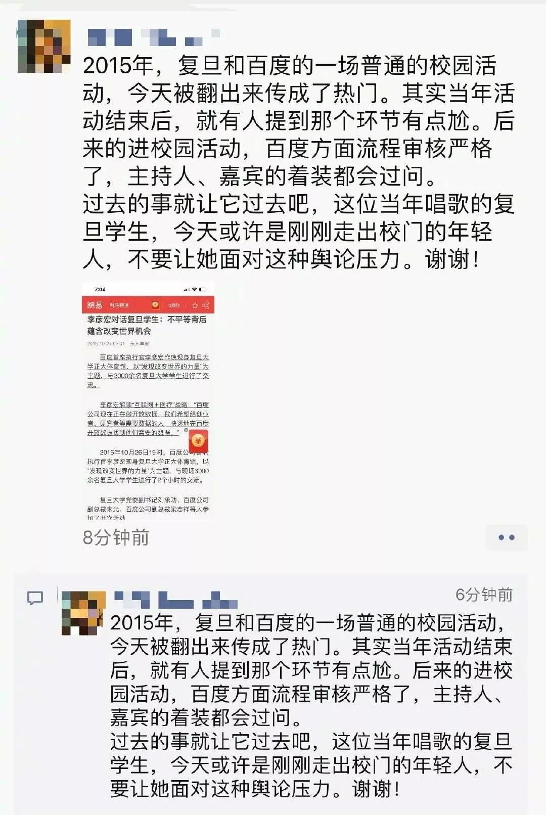 华为呼吁合作理性应对数字安全挑战；腾讯电竞最新报告；苹果遭遇隐私诉讼 | 猬报