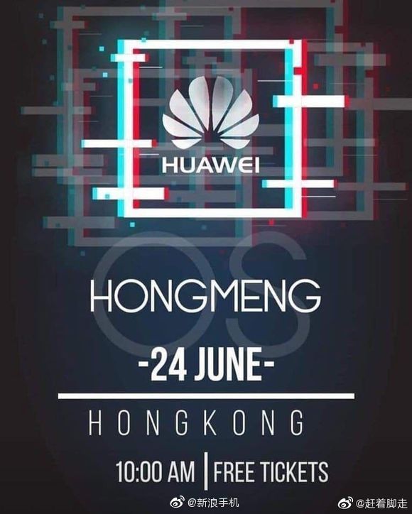 华为鸿蒙系统6月下旬发布邀请函首次曝光但未获官方确认