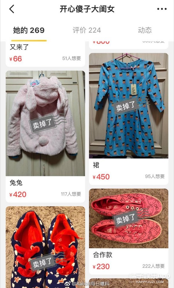 能被嘲到拥有四个热搜的她也是“流量”了...