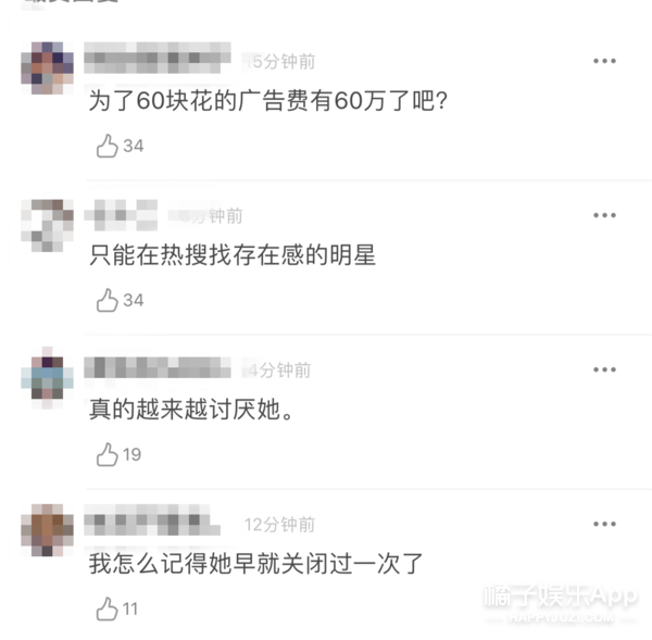 能被嘲到拥有四个热搜的她也是“流量”了...