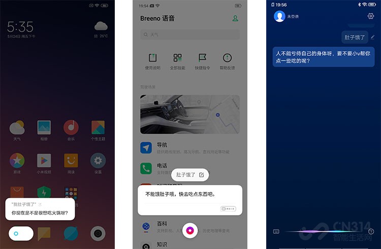 语音助手