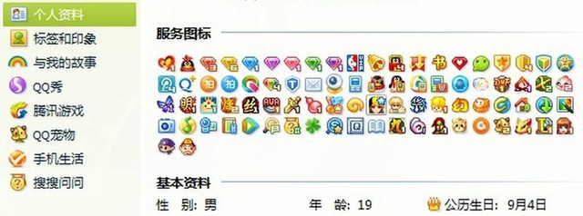 充钻/偷菜/抢车位 18年的QQ回忆里还剩啥？ 