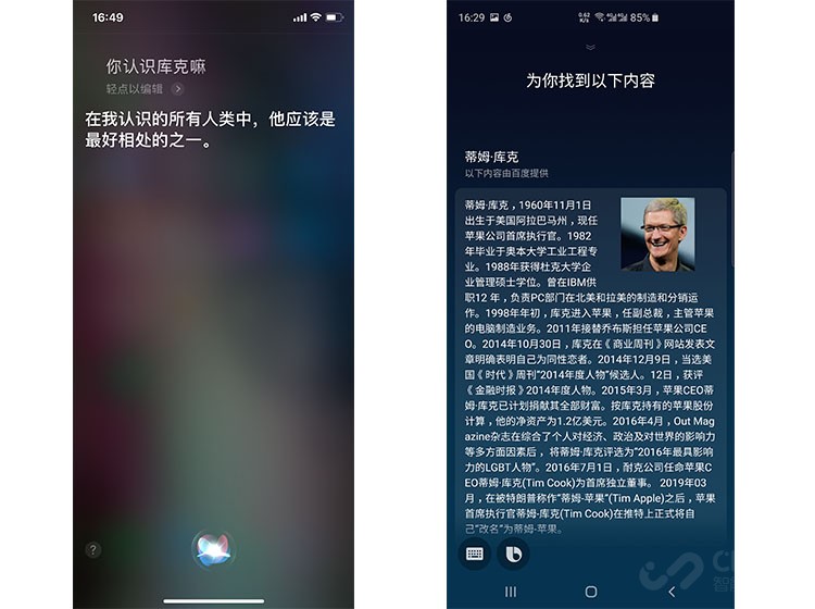 语音助手