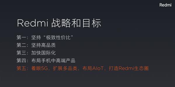 红米蜕变！今天一口气发布四款新品：手机、笔记本都有了