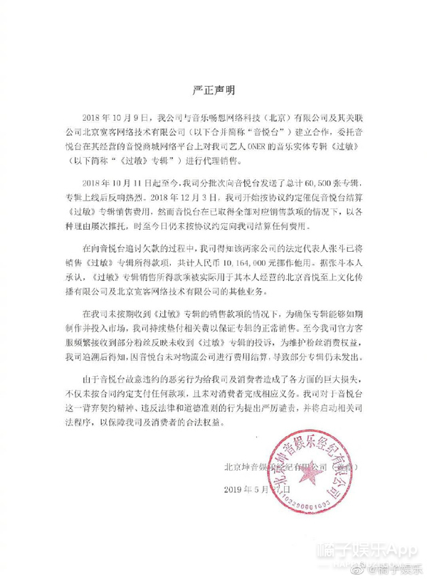 杨贤硕黄荷娜被曝参与性招待 游乐王子否认结婚