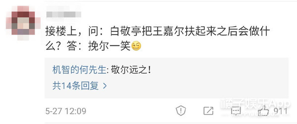 他怎么一夜之间就火了？