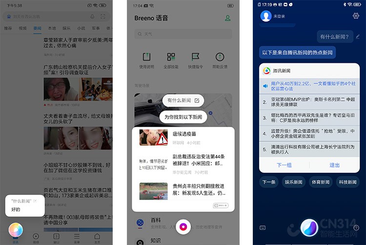 语音助手