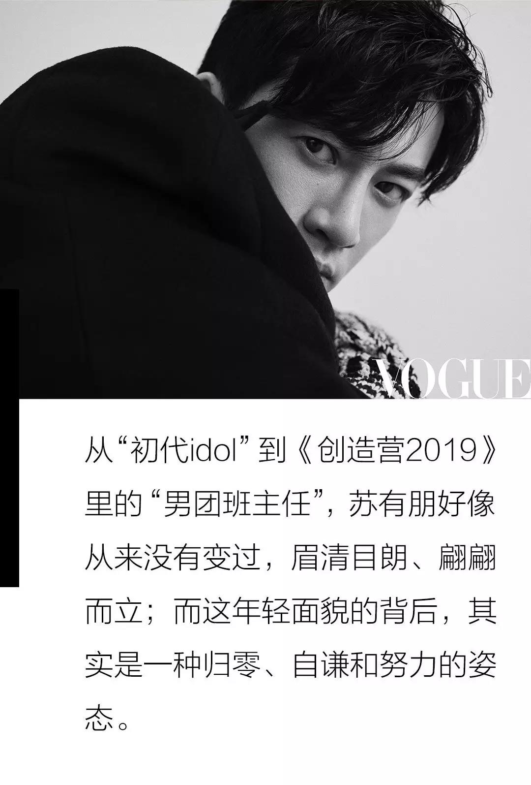 “男团班主任”苏有朋：逆向生长，精彩自导