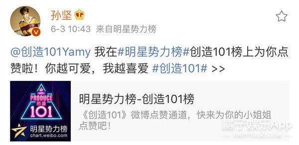 全网唯一一个追星男艺人被骂爱蹭热度了？