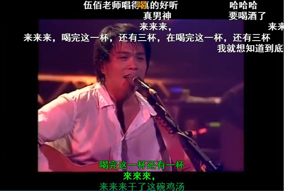 伍佰是闽台人民的鲍勃迪伦