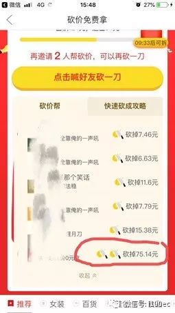 拼多多产品体验报告