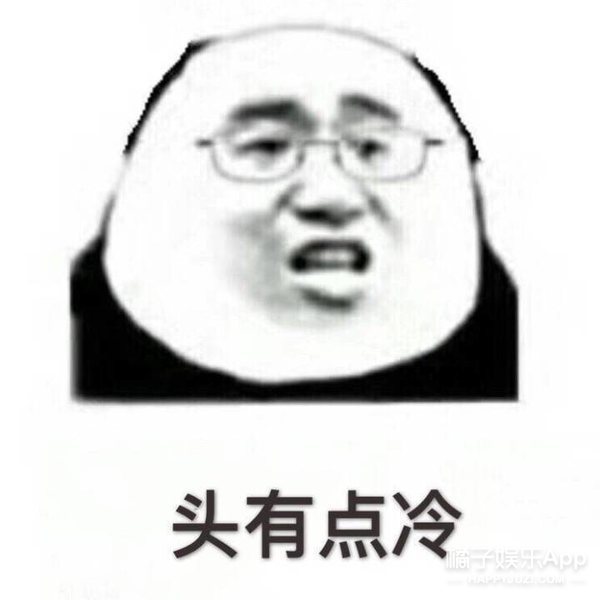 她真的满嘴跑火车吧？