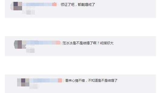 范冰冰大摆复出宴，娱乐圈大腕都捧场？