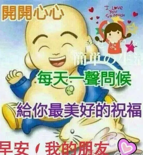 最新版微信早上好问候动态表情图片 最美早晨好幸福的