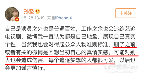 全网唯一一个追星男艺人被骂爱蹭热度了？