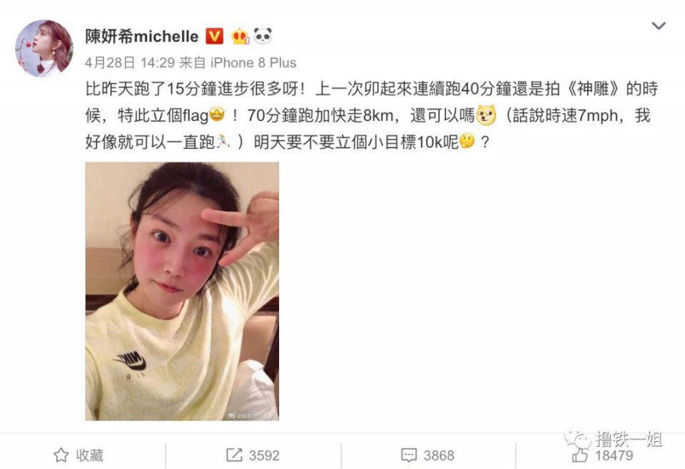 陈妍希坚持跑步一斤没瘦还把腿跑粗了，跑步真的是腿粗噩梦吗？