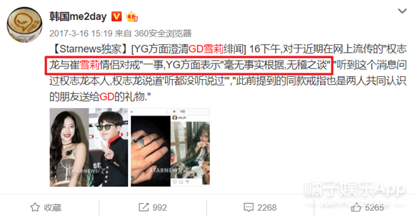 合照全靠女方手滑，这段绯闻到底是真是假？