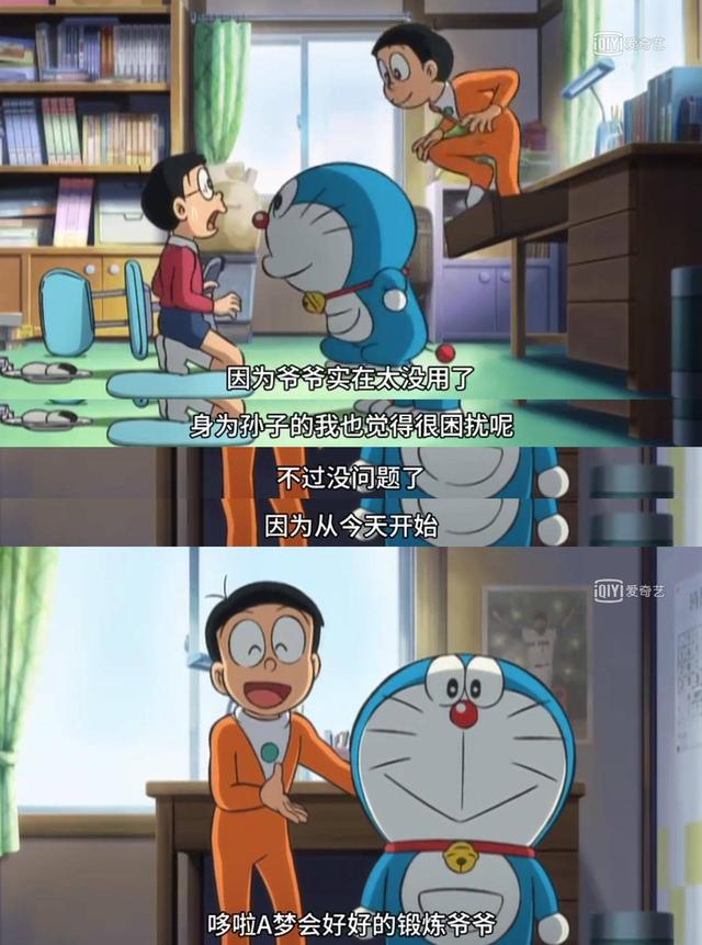 年少不懂《哆啦A梦》,看懂已不再少年