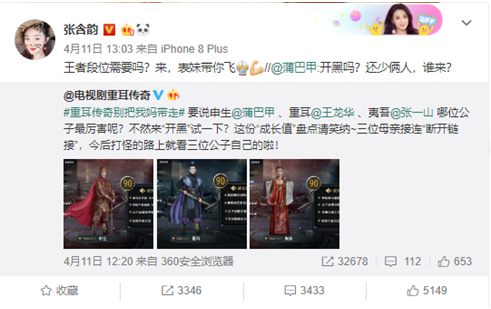 《重耳传奇》大结局 王龙华张含韵甜蜜互动不舍收官