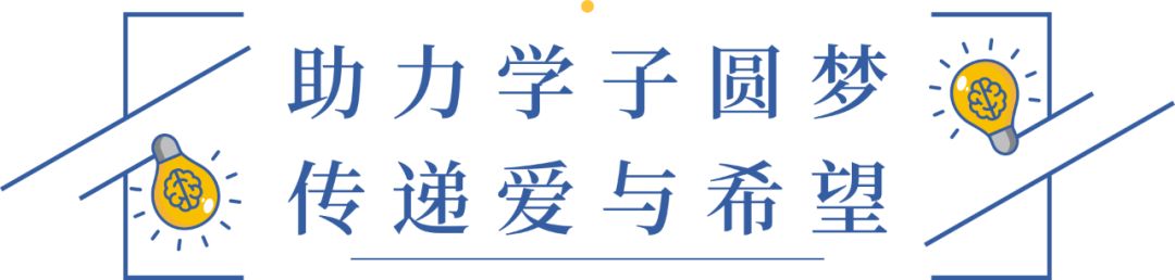 连续六年去往乐山师范学院，邦泰一直坚持在做这件事！