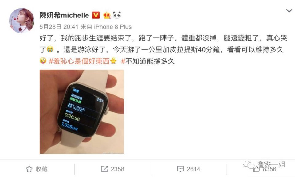 陈妍希坚持跑步一斤没瘦还把腿跑粗了，跑步真的是腿粗噩梦吗？
