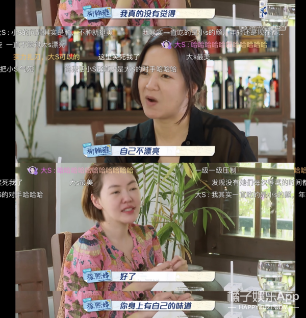 阿雅，和大小S一起玩儿你累不累啊？
