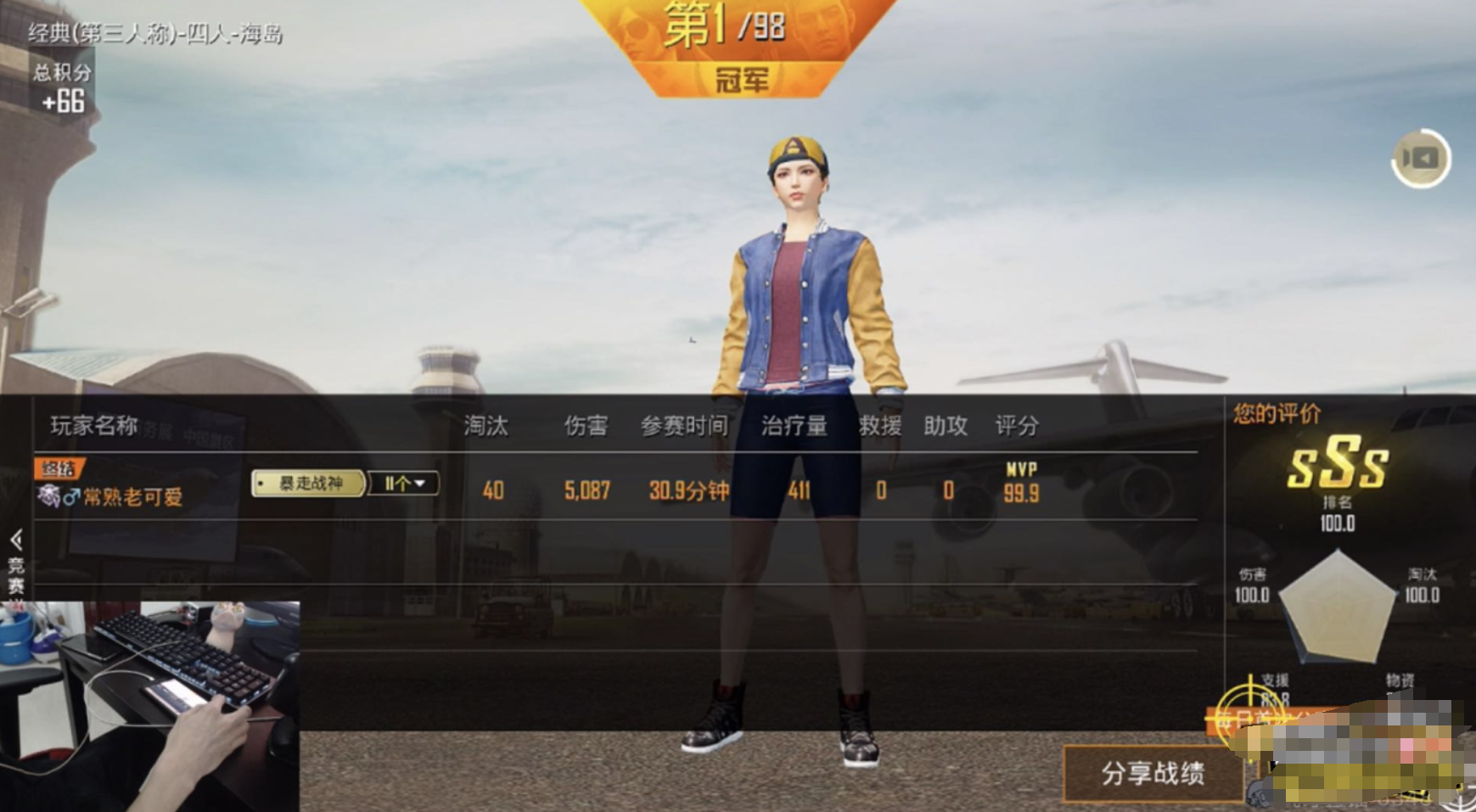 和平精英:40杀达成!包子各种1v4灭队,冲击45杀