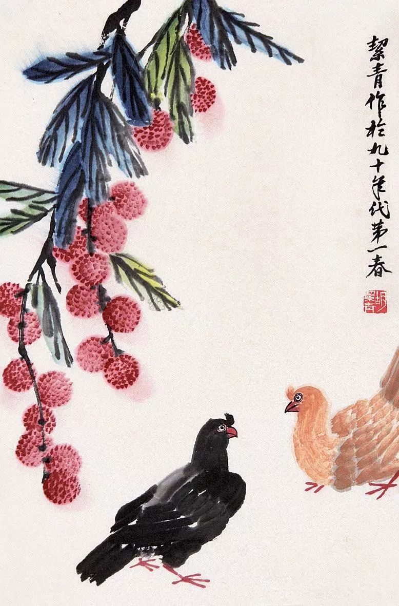 胡絜青 荔枝鸽子