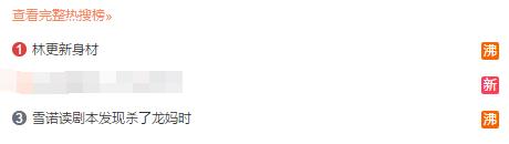 林更新身材上热搜,看了何润东新片,这身材才叫帅气