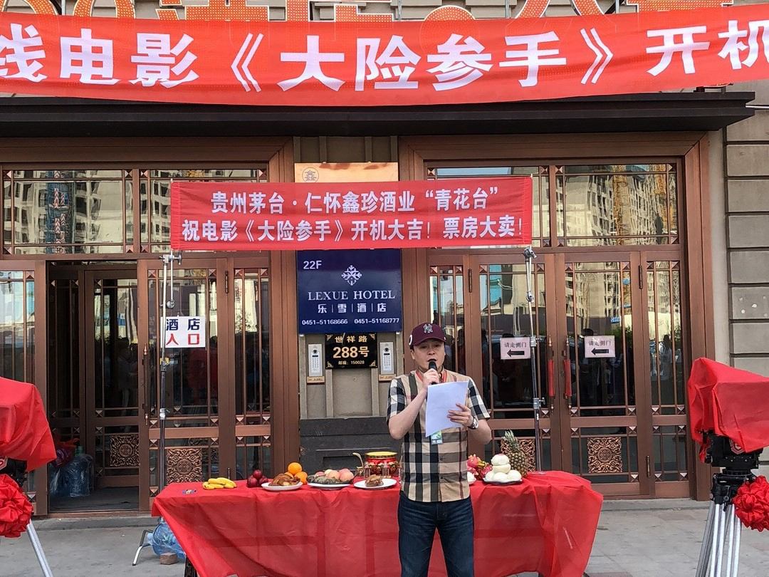 总制片人许新宇.jpg