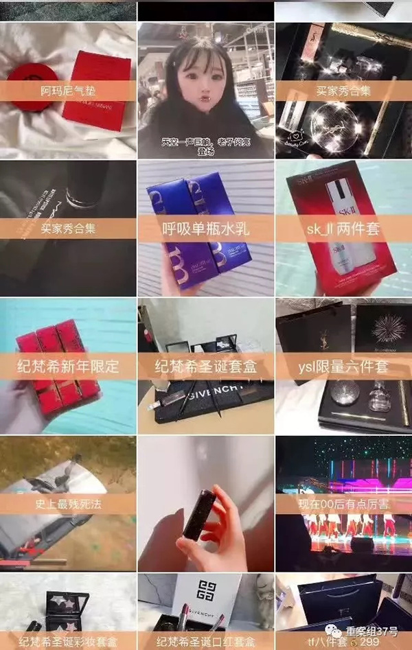 快手卖东西真假