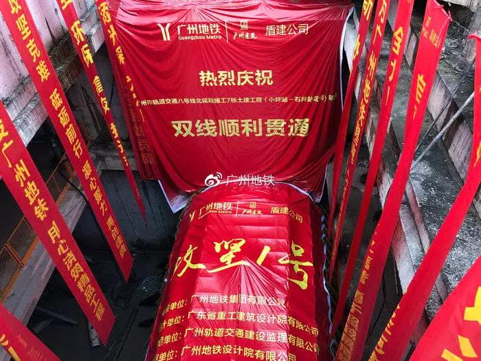 来源:广州地铁 来源:广州地铁
