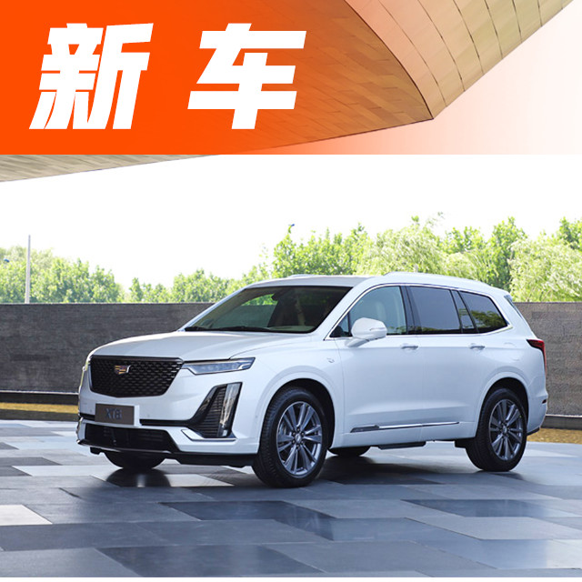 6座布局+国产在即！又一美式巨无霸要来，档次不输BBA