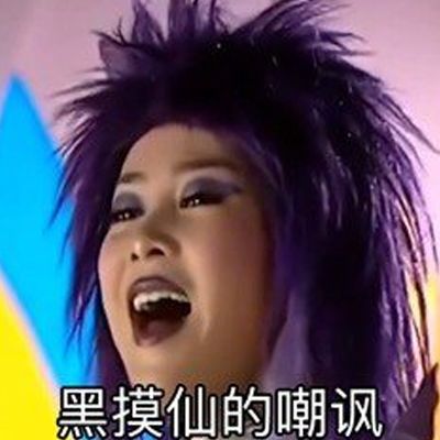 魔仙表情包也同时 刷爆互联网