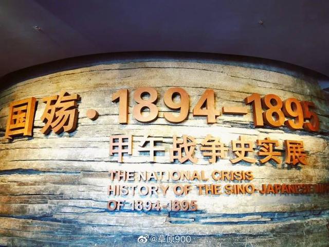 从甲午风云之地，至云淡风轻之美丽刘公岛