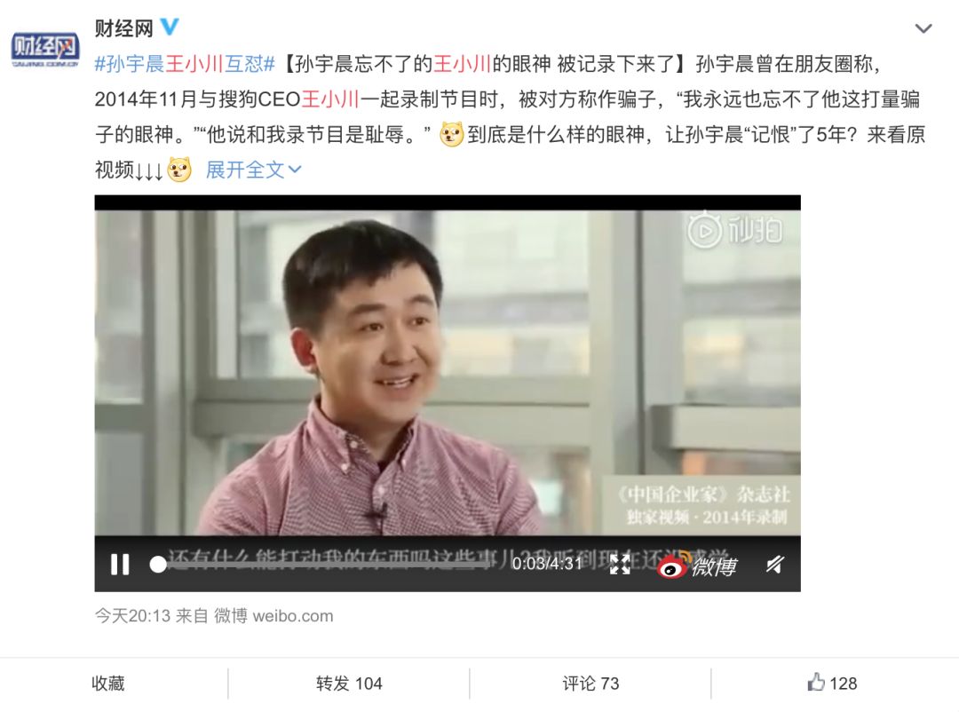 孙宇晨没有革命