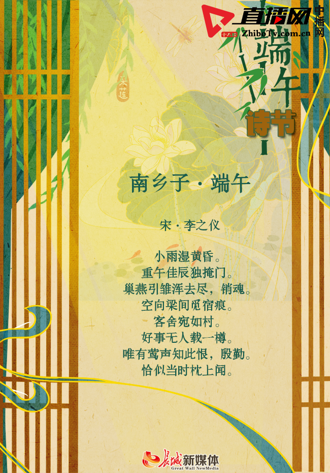 端午诗节丨粽香千万里，惟愿安康幸福长