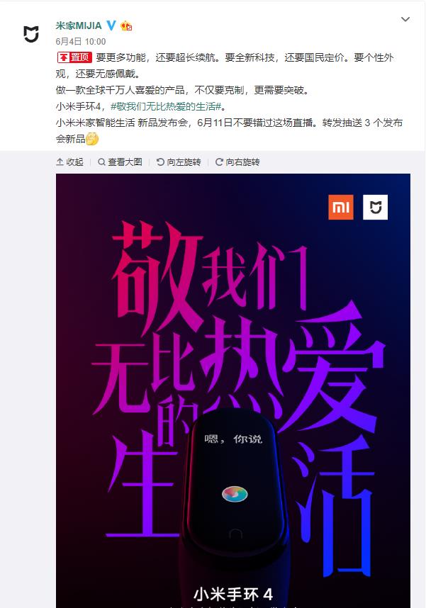 终于迈入彩屏时代 小米手环4 NFC版首发评测：腕上的小爱同学还能这样玩