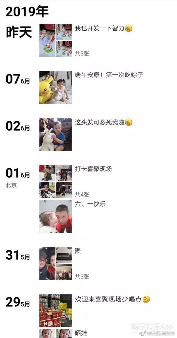 老婆哺乳期刚过、秀恩爱的综艺还没播…他俩就离了？