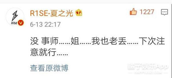 怼到自己爱豆关博的粉丝是怎么想的？