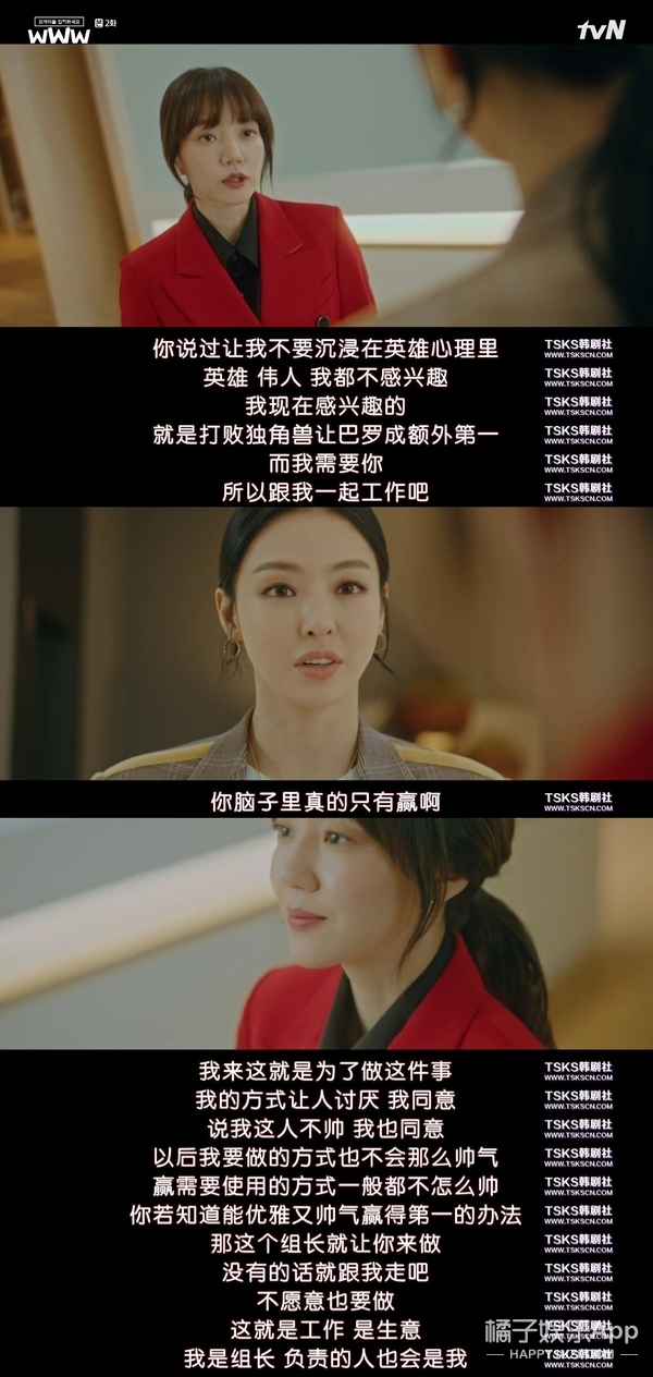 这部真·大女主职场剧，值得所有编剧学习